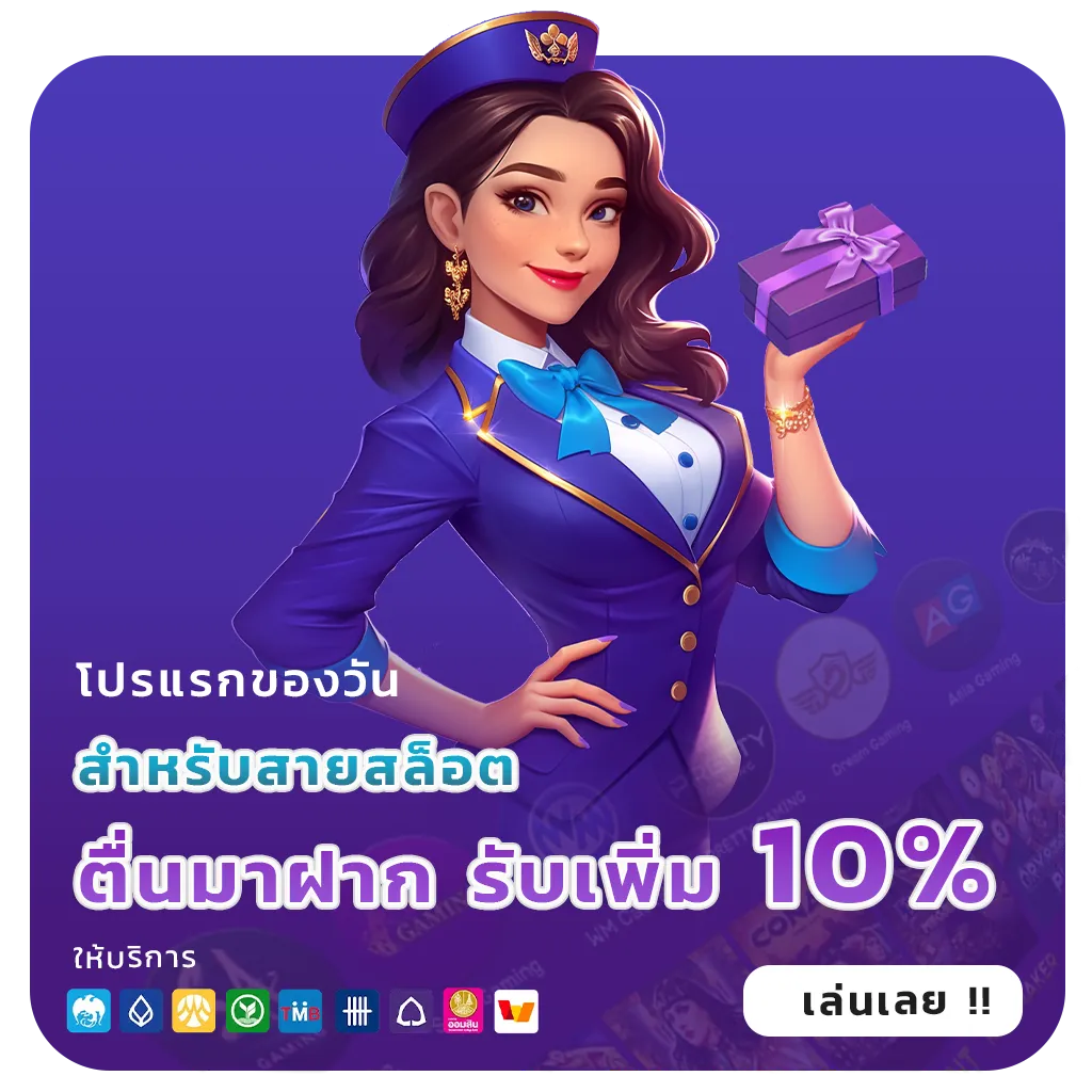 ฝาก-ถอน jedi 68