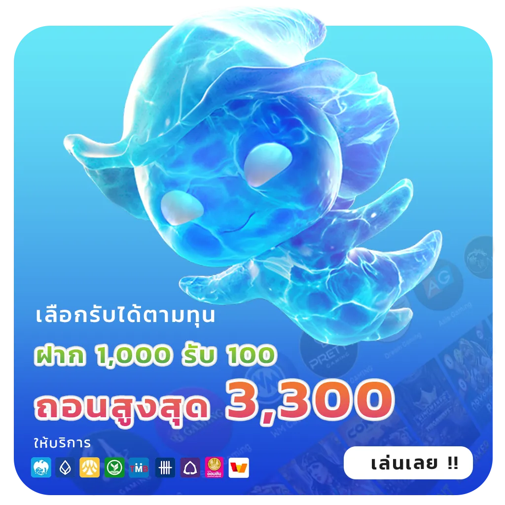 jedi68 สมัครง่าย